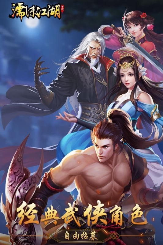 濡沫江湖折相思版破解版