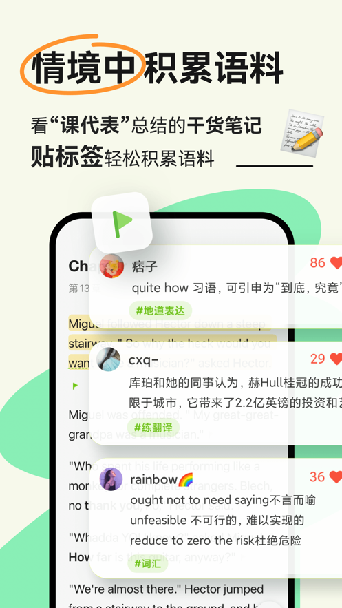 扇贝阅读app手机版