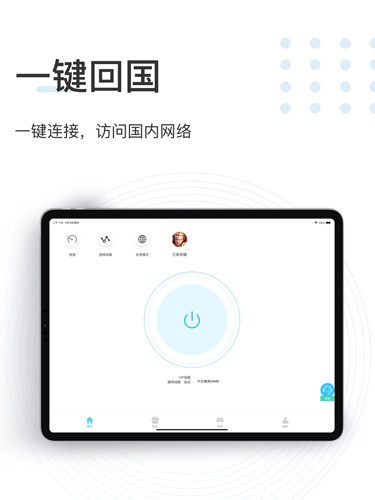 speedcn小海豚 安卓版v4.2.9