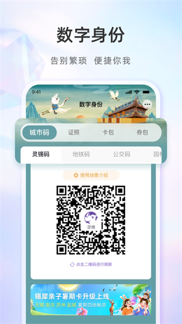 灵锡app下载