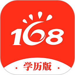 168网校