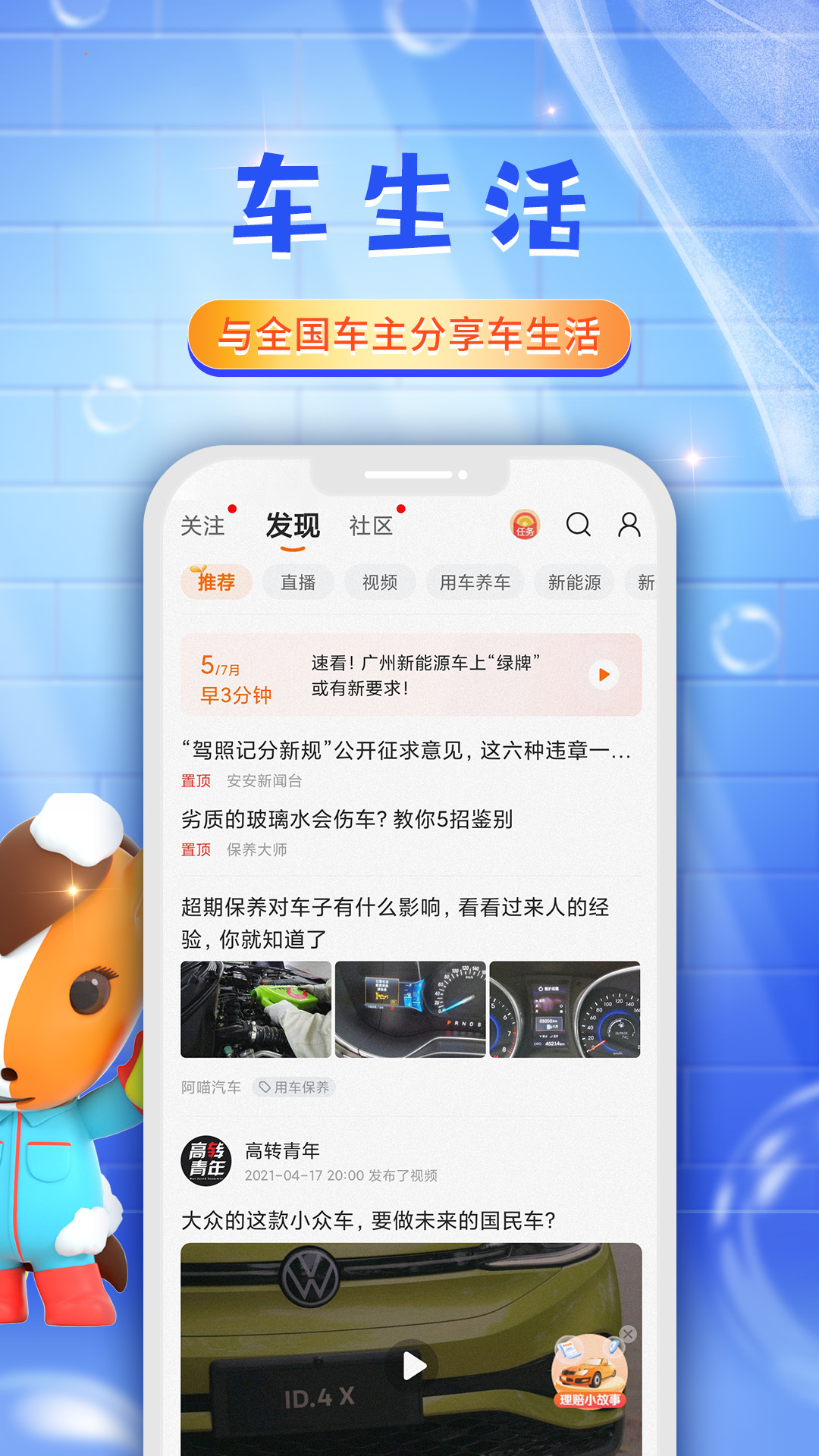 中国平安好车主app官方版安卓版v5.62.1