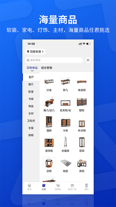 荟居商城
