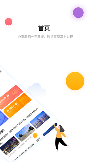 南昌城市大脑 安卓版v5.0.23