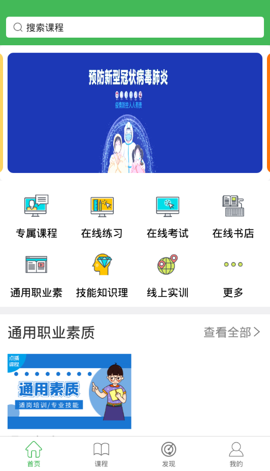华文网校