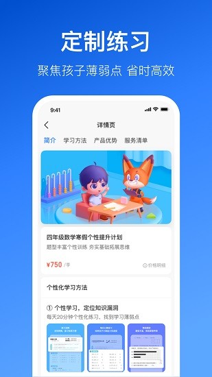 晓狐