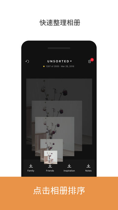 Slidebox安卓中文版下载