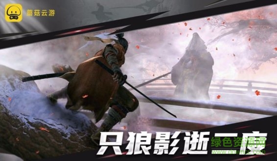 蘑菇云游