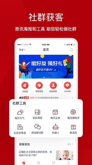中国好邻居