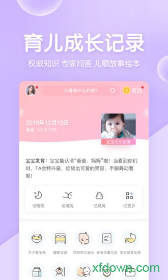 妈妈网孕育