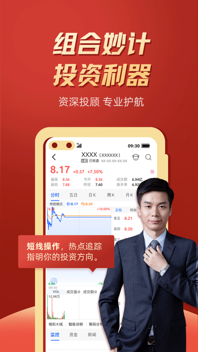 东莞证券掌证宝炒股股票软件苹果版