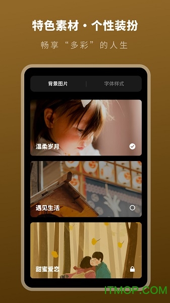 人生时间规划局