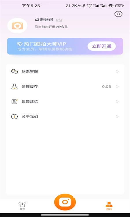 热门跟拍大师