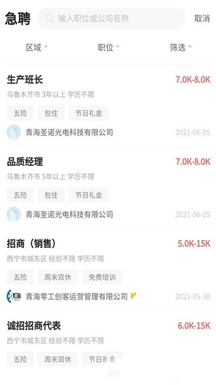 青海人才网