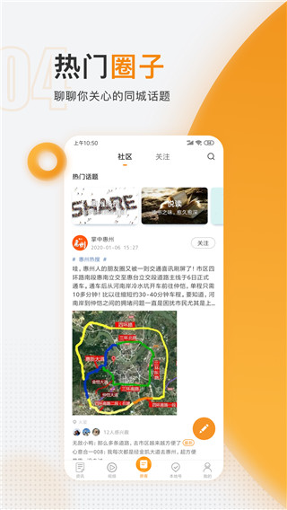 惠工会