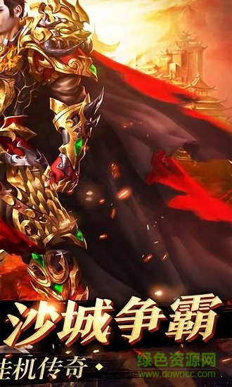 擒龙神途