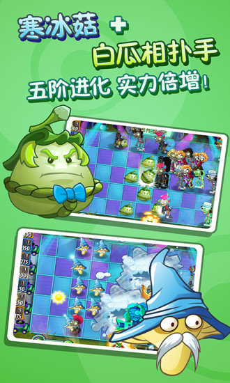植物大战僵尸忍者版手机版