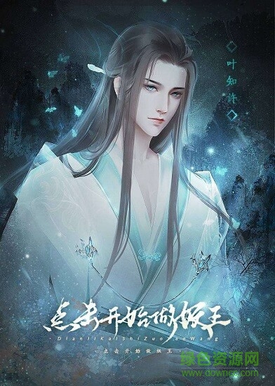 点击开始做妖王