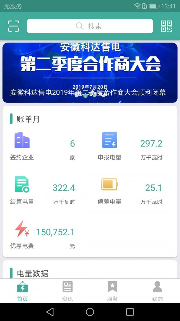 慧能宝