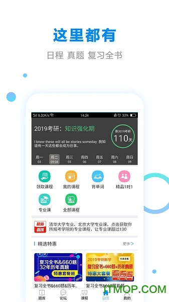 慧升考研