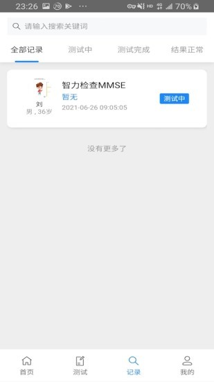 守护记忆
