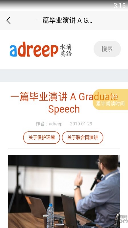 水滴英语