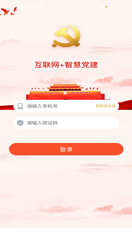 浙匠先锋