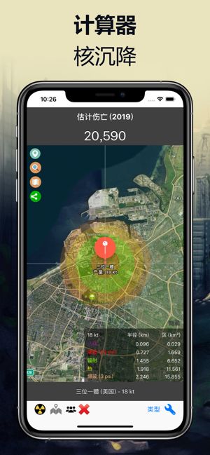 核弹模拟器地图版2025