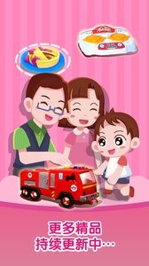 宝宝学儿歌听故事