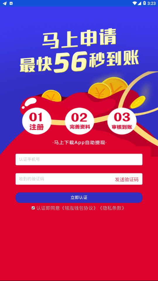 铭泓钱包
