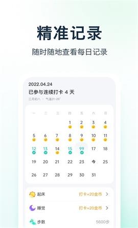 天天爱健康