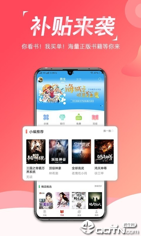 热搜小说