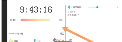 像素小天气