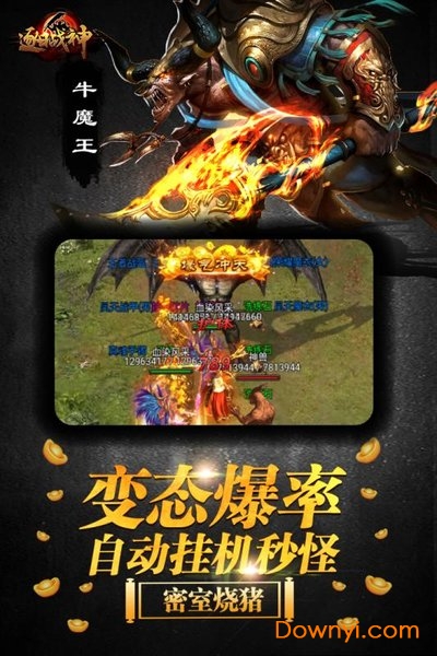 逐日战神微信版