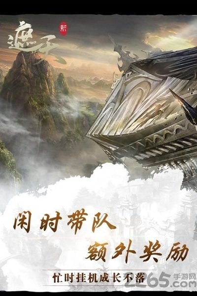 新遮天