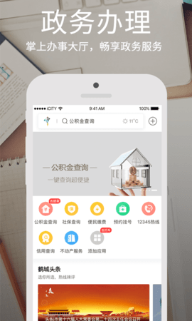 鹤城学堂