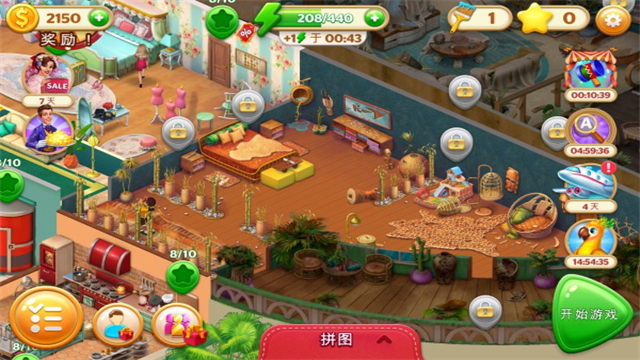 隐藏的酒店最新版本