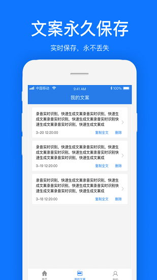 瑞跃文案提取官方版