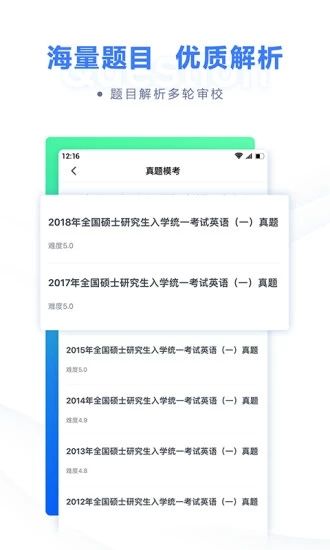 粉笔考研 安卓版v6.5.30