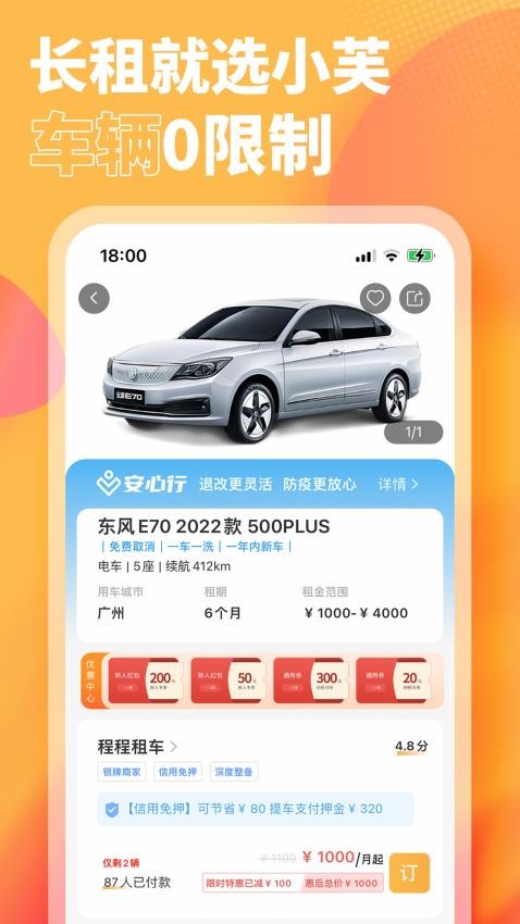 小芙租车