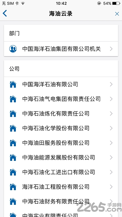 海油移动云苹果版