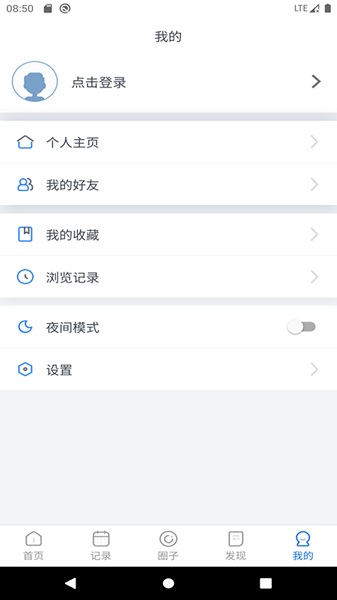 向阳花守护家长端