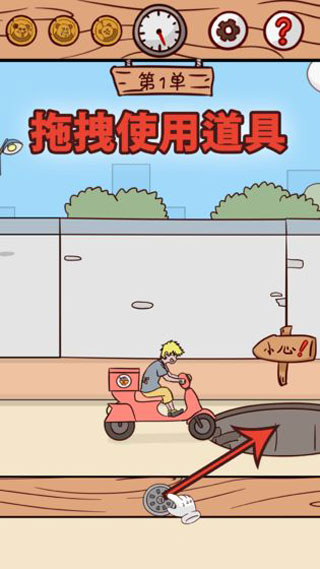 外卖是不可能迟到的游戏最新版