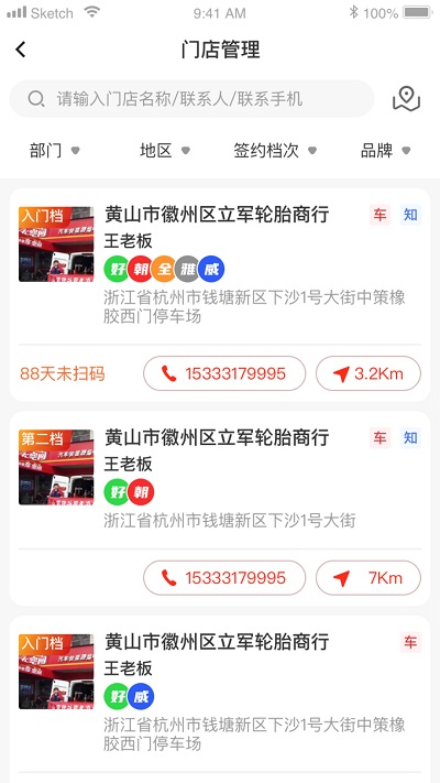 中策业务通卡客车版