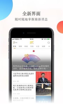 杭加新闻