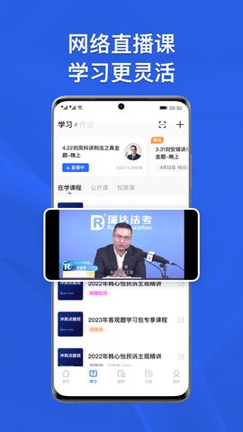 瑞达法考app