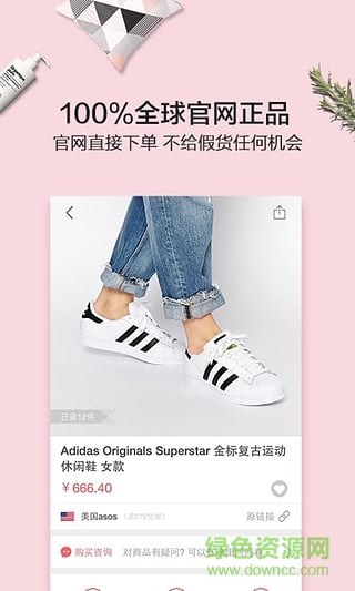 剁手帮海淘全球购
