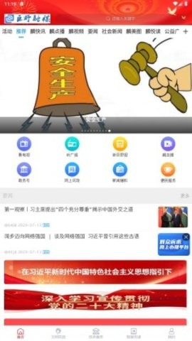 巨野融媒