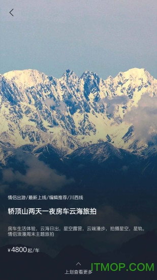 途居岛