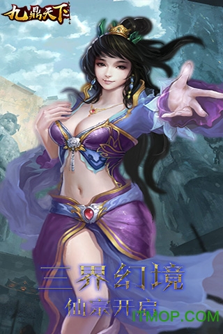 九鼎天下